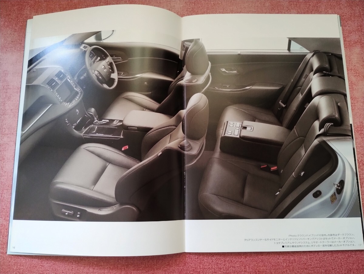  2008年2月 トヨタ クラウンハイブリッド（GWS204型）カタログ,アクセサリーカタログ セット の画像4