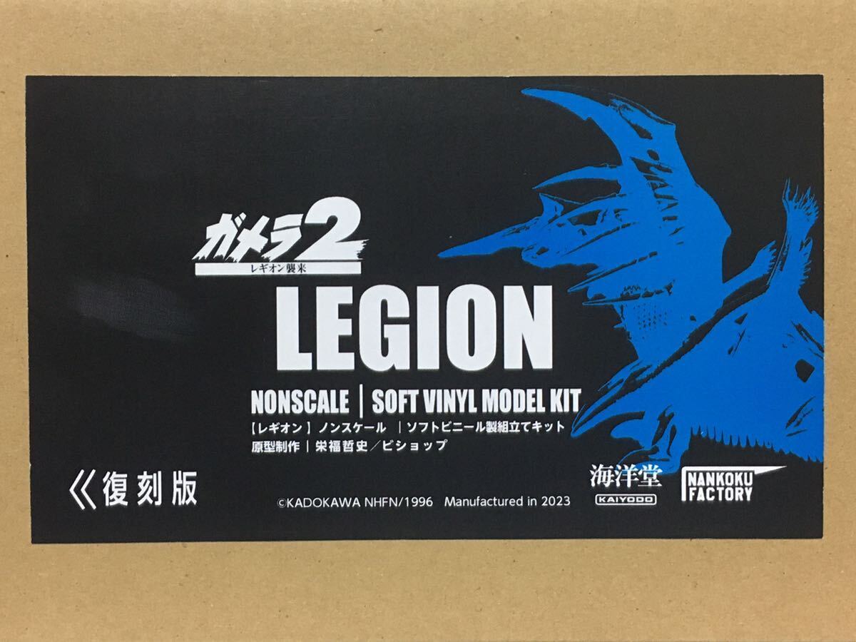 復刻版 海洋堂 ガメラ2 レギオン襲来 LEGION レギオン ノンスケール ソフトビニール製組立てキット ソフビ 未使用 未組立て品 送料無料の画像3