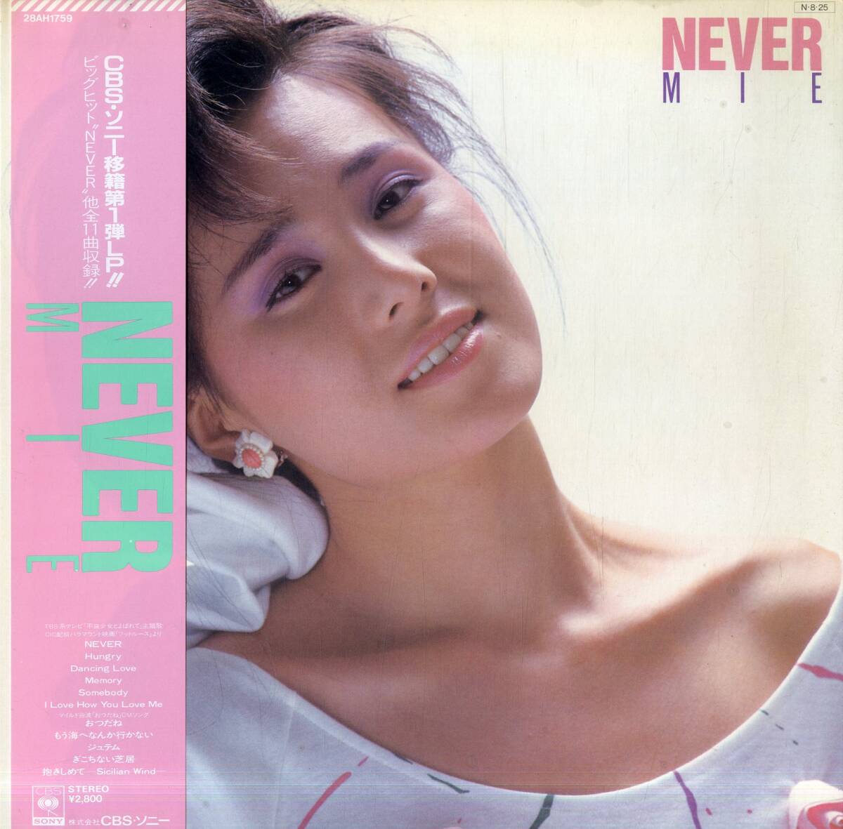 A00588207/LP/MIE (未唯・PINK LADY・ピンク・レディー)「Never (1984年・28AH-1759・映画「フットルース」挿入歌・MOVING PICTURES日本_画像1