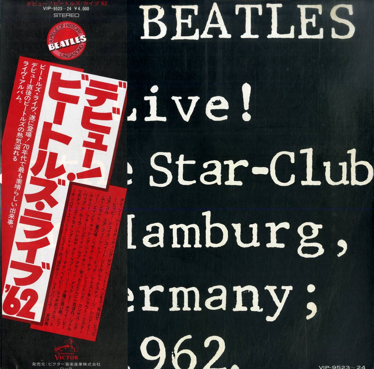 A00588424/LP2枚組/ビートルズ「Live! At The Star-Club in Hamburg Germany 1962 (1977年・VIP-9523～24・ロックンロール)」_画像1