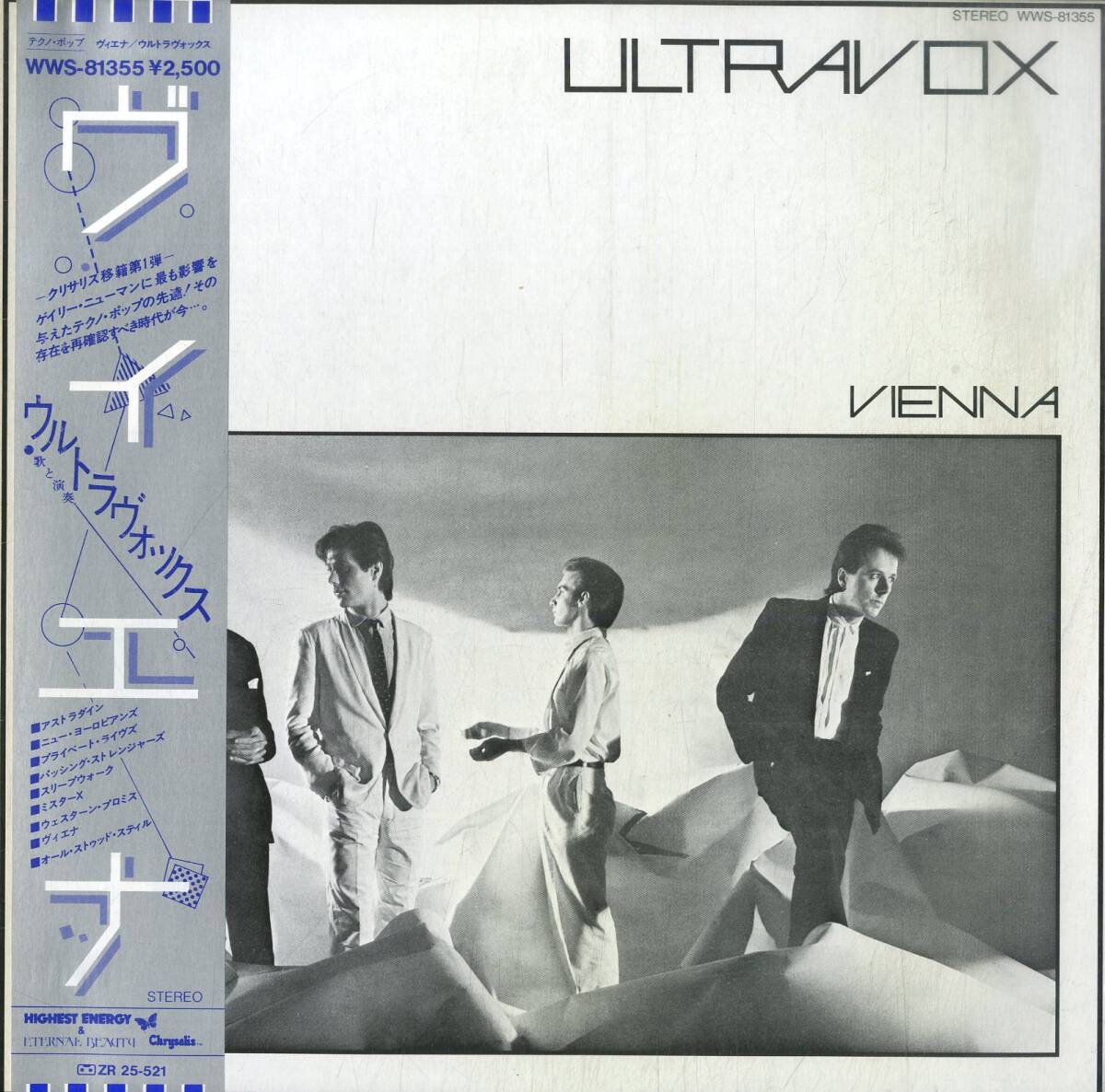 A00589648/LP/ウルトラヴォックス (ULTRAVOX)「Vienna (1980年・WWS-81355・ニューウェイヴ・シンセポップ)」_画像1