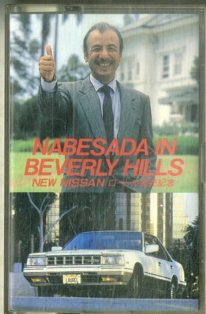 F00025305/カセット/渡辺貞夫「Nabesada In Beverly Hills / NEW NISSAN ローレル発売記念 (T-9A0082・委託制作盤・非売品)」の画像1