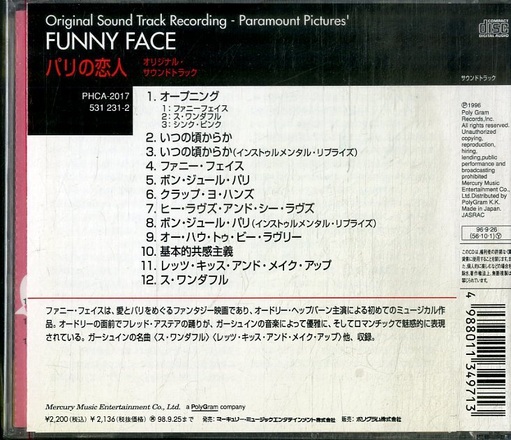 D00158856/CD/フレッド・アステア / オードリー・ヘプバーン / ケイ・トンプソン「パリの恋人 Funny Face OST (1996年・PHCA-2017・サン_画像2