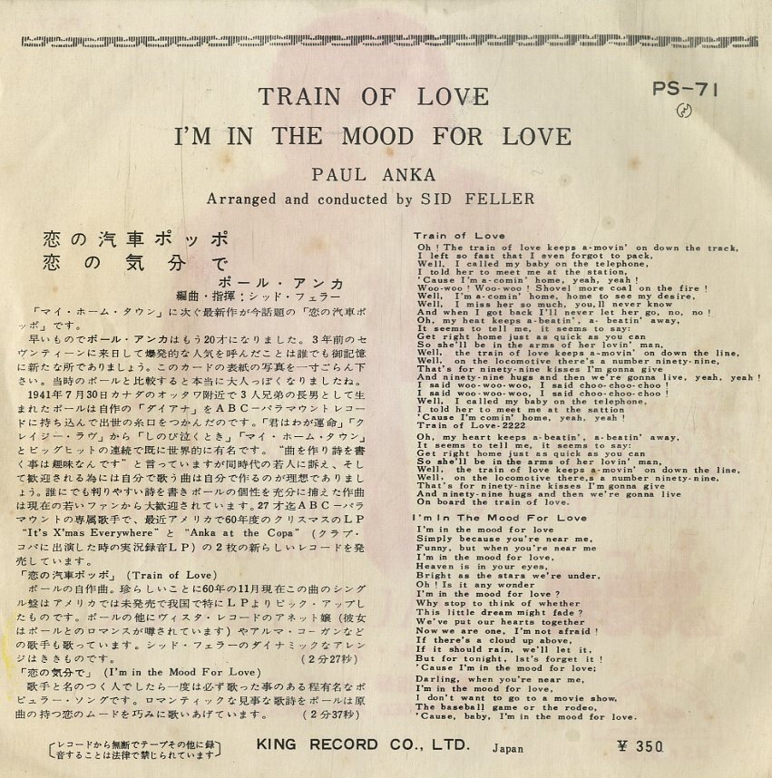 C00199647/EP/ポール・アンカ (PAUL ANKA)「Train Of Love 恋の汽車ポッポ / Im In The Mood For Love 恋の気分で (1960年・PS-71・ヴォの画像2