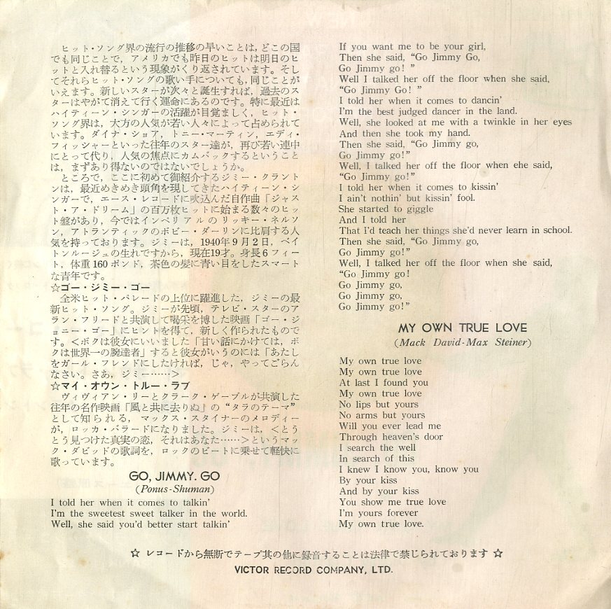 C00199689/EP/ジミー・クラントン (JIMMY CLANTON)「Go Jimmy Go / My Own True Love (RANK-1012・ヴォーカル)」の画像2