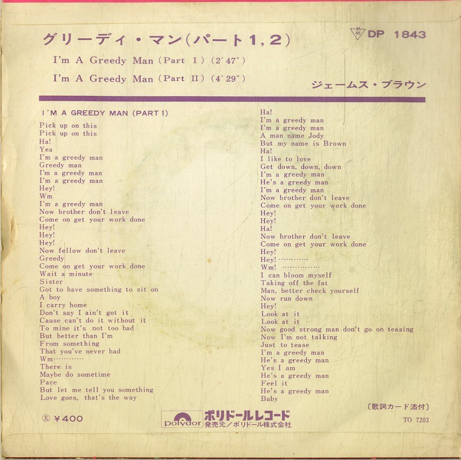 C00199210/EP/ジェームズ・ブラウン (JAMES BROWN)「グリーディ・マンパート Im A Greedy Man Part I・II (1971年・DP-1843・ファンク・Fの画像2