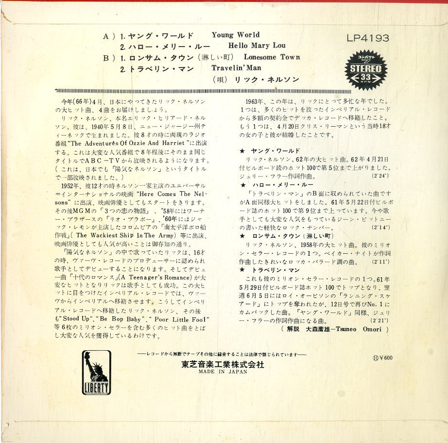 C00199003/EP1枚組-33RPM/リッキー・ネルソン (RICK NELSON)「Young World +3 (1966年・LP-4193・4曲入り・ロックンロール・ロカビリー)_画像2