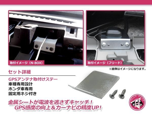 メール便 送料無料 JF1 N-BOX N-BOXスラッシュ GPSアンテナ用ステー 取付基台 ブラケット GPS ステー 取り付け用 土台 メーカー純正互換_画像2