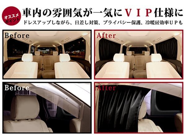 CV5W Delica D5 shade curtain black 10P set H19.02~ in car sunshade camp sleeping area in the vehicle in car. put on change heating and cooling efficiency improvement 