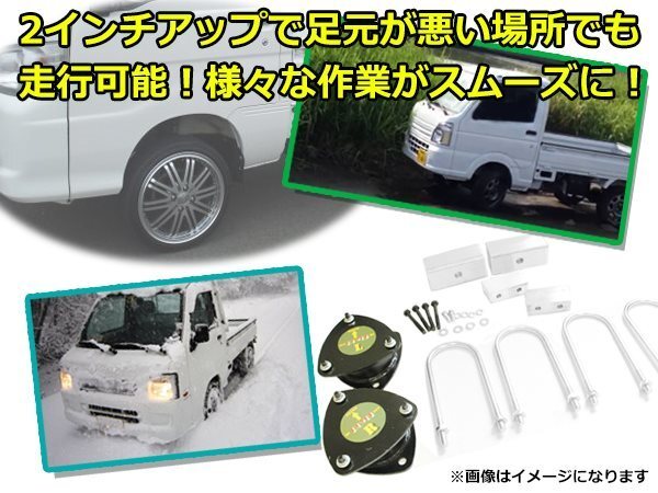  free shipping S200 series Hijet Truck 2 -inch lift up kit -inch up tire installation light truck 2WD/4WD