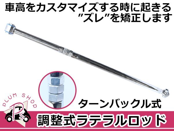 DA17V DA17W エブリィ バン ワゴン ラテラルロッド ターンバックル 調整式 強化ウレタンブッシュ アライメント調整 片側ピロボール仕様_画像1