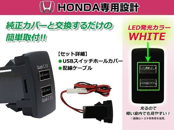  mail service USB 2 port installing 3.0A charge LED switch hole cover N BOX JF1 JF2 LED color white! small Honda A type 