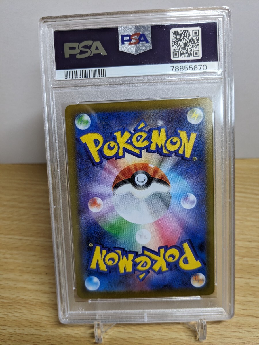 【PSA10】ポケモンカード （リザードン CHR） PSA 10 VMAXクライマックス S8b 187/184 [Z0301] ポケカ 鑑定品★の画像5