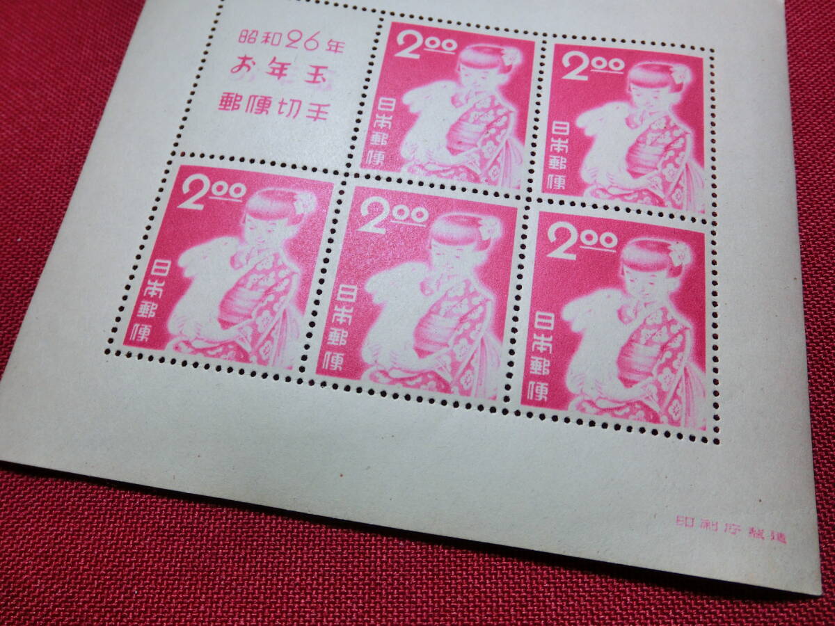 昭和 26年 年賀切手小型シート 未使用 Ｔ－25の画像4