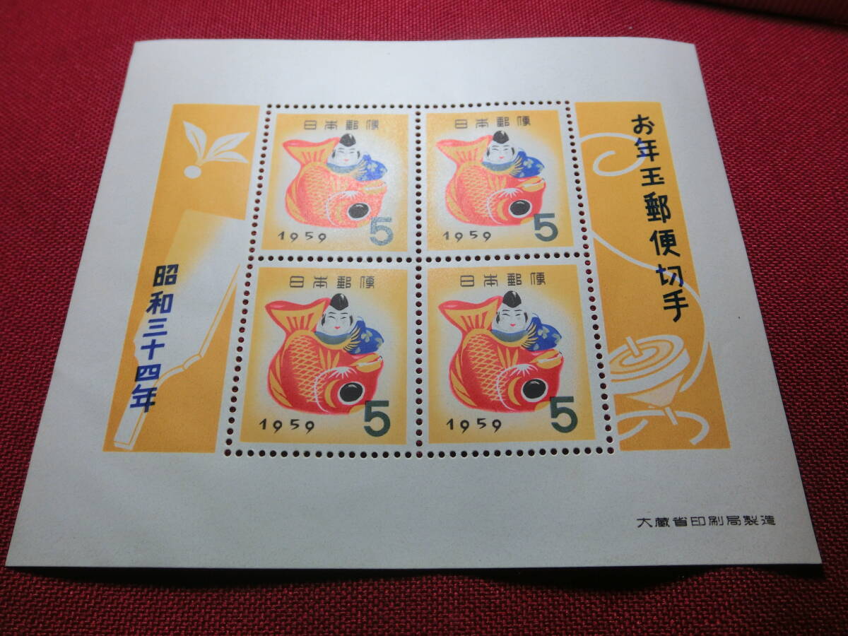 昭和 34年 年賀切手小型シート 未使用 Ｔ－38の画像2