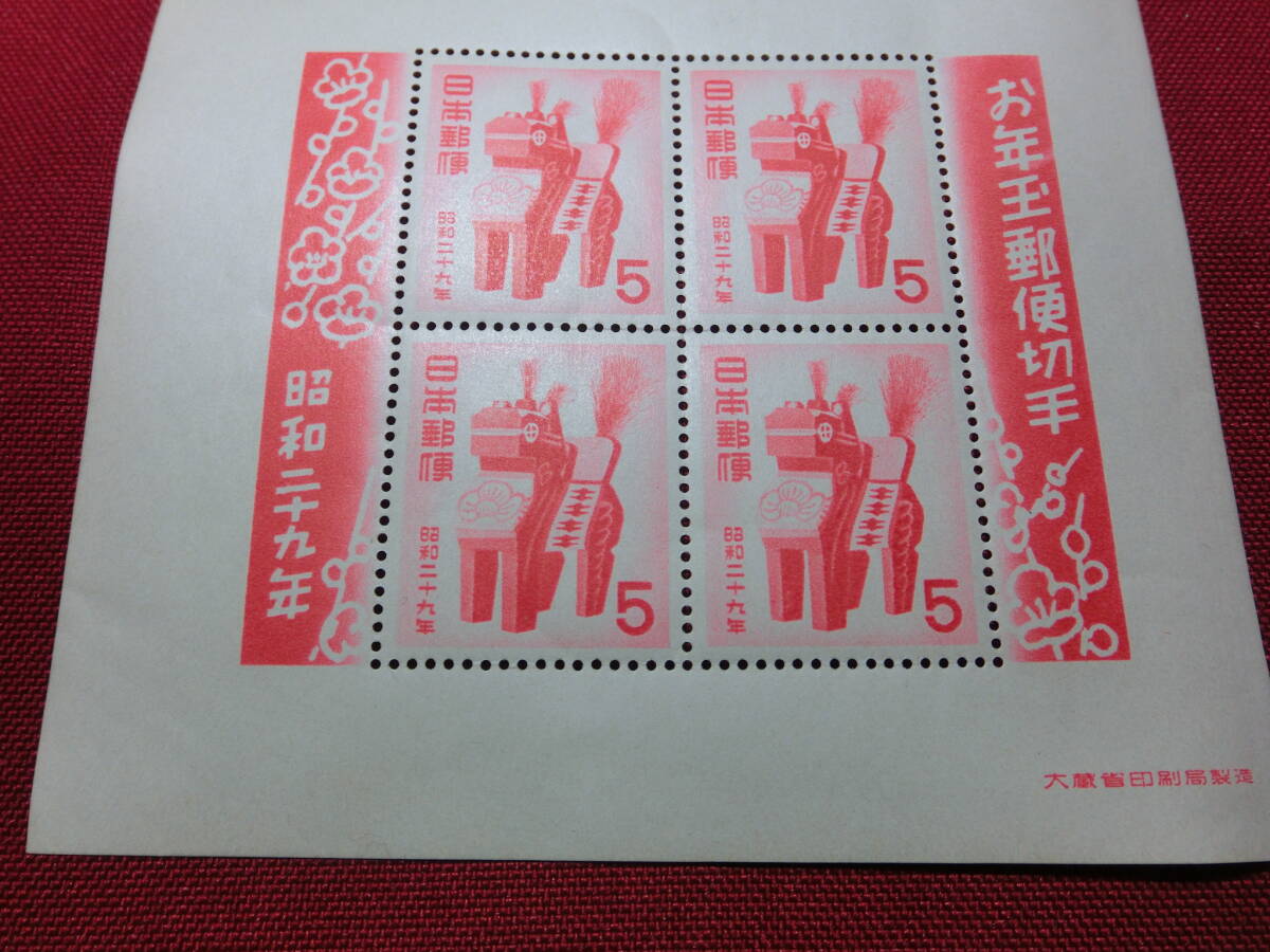 昭和 29年 年賀切手小型シート 未使用 Ｔ－71の画像3