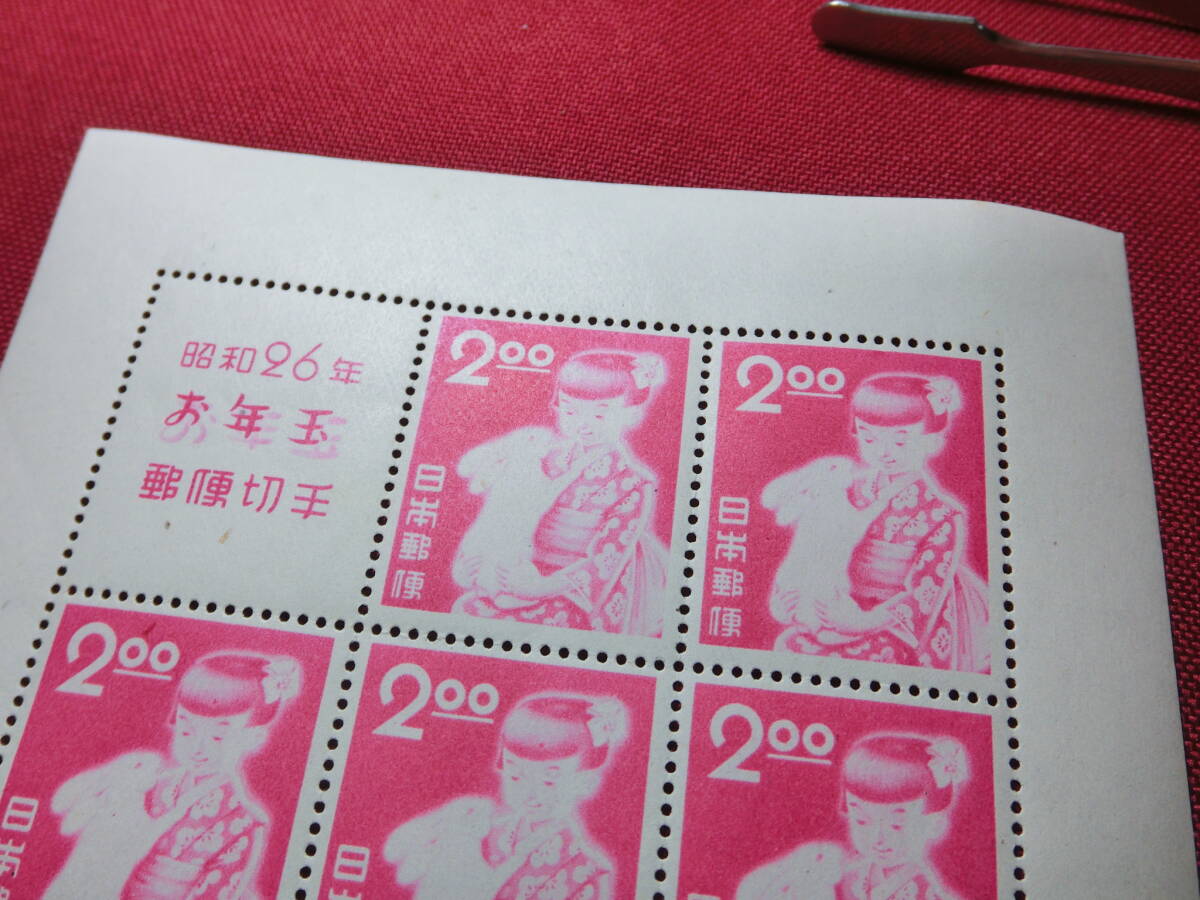 昭和 26年 年賀切手小型シート 未使用 Ｔ－62_画像3