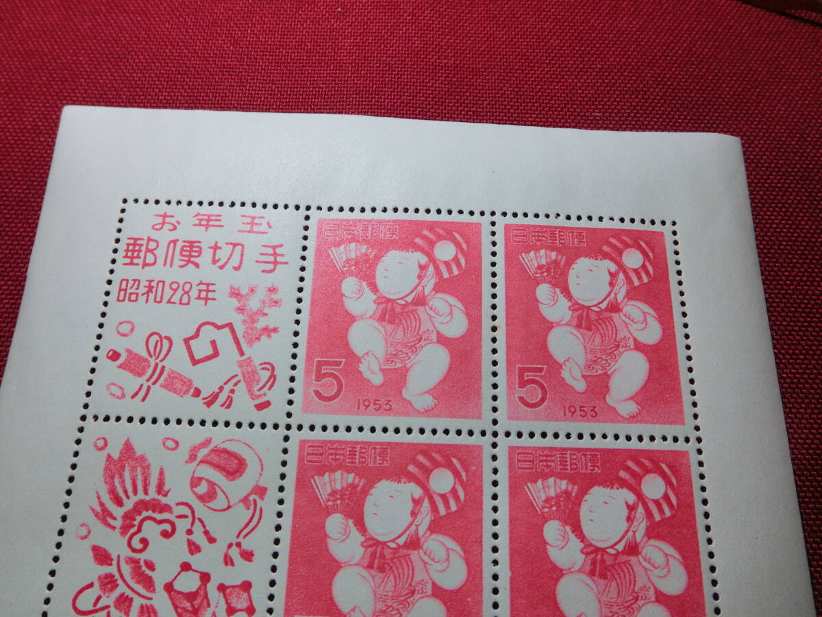 昭和 28年 年賀切手小型シート 未使用 Ｔ－56_画像3