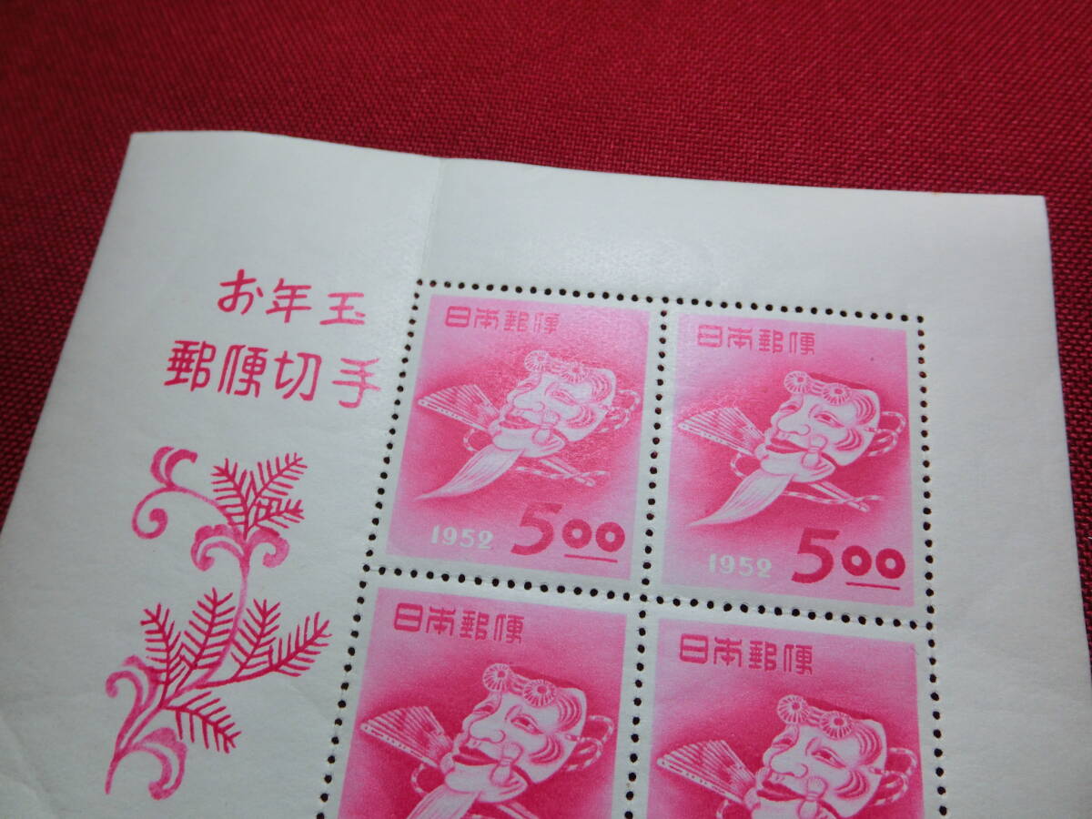 昭和 27年 年賀切手小型シート 未使用 Ｔ－01の画像2