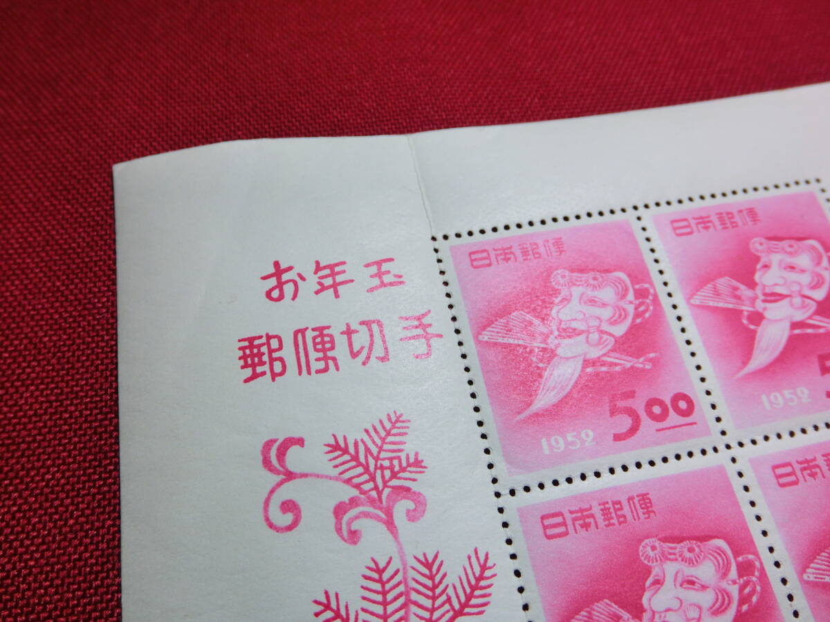 昭和 27年 年賀切手小型シート 未使用 Ｔ－01の画像4