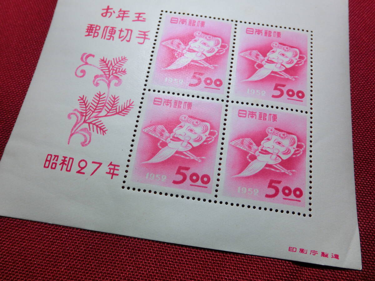 昭和 27年 年賀切手小型シート 未使用 Ｔ－30_画像4