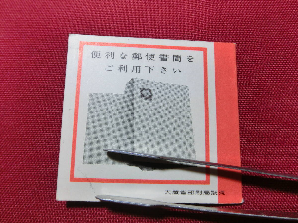 普通切手 切手帳 きく6０円 （自販機販売用）未使用 T-116の画像6