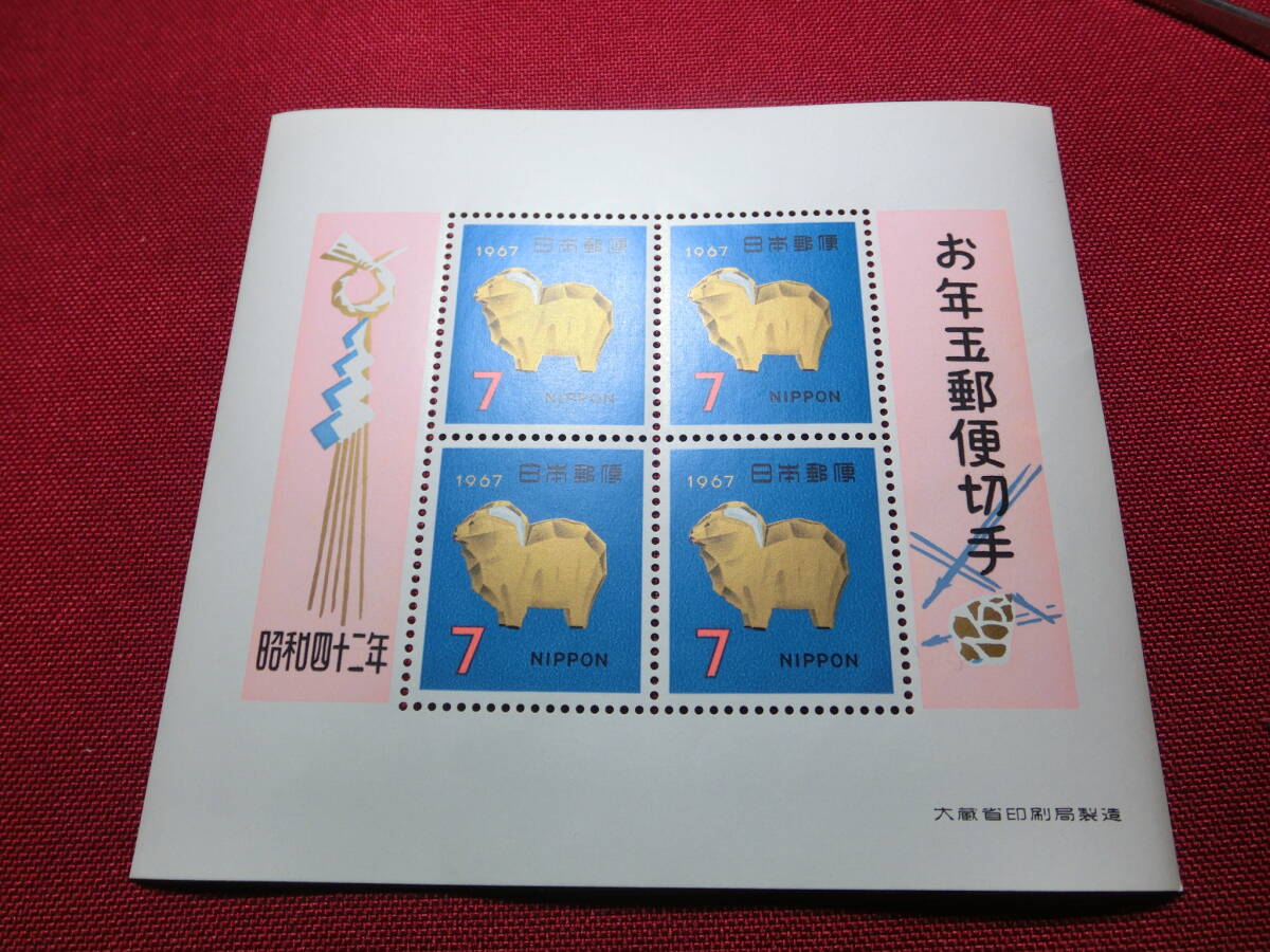 昭和 42年 年賀切手小型シート 未使用 Ｔ－76の画像2