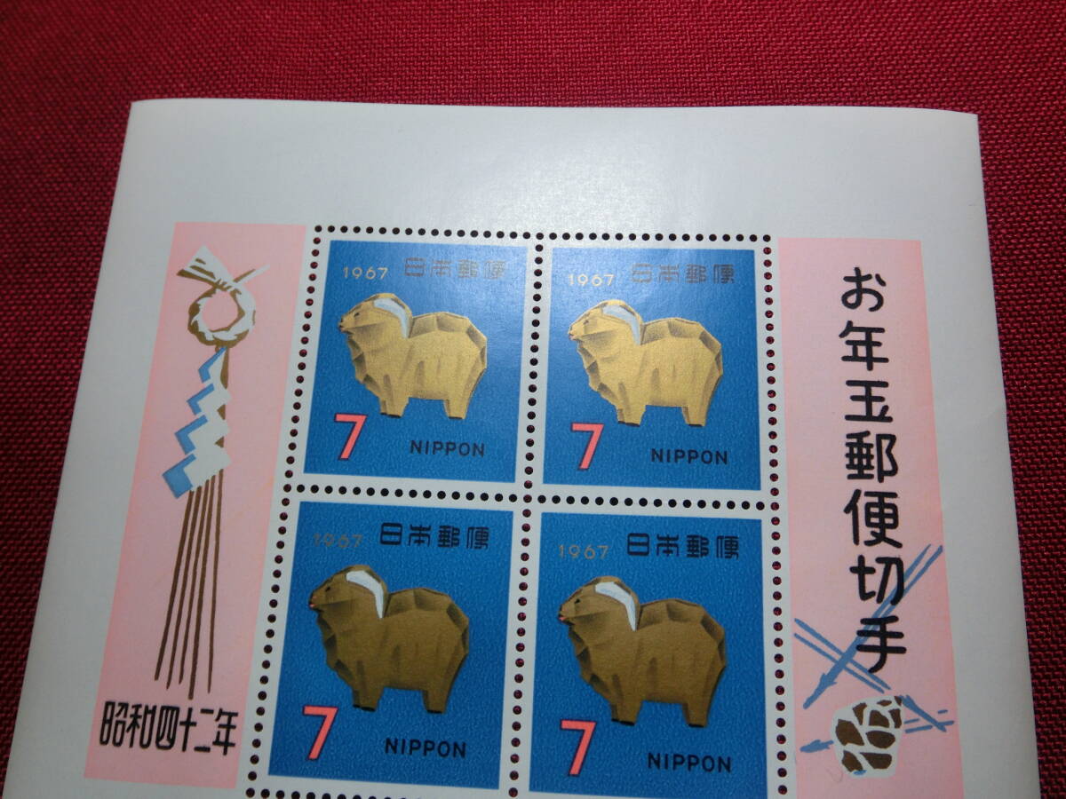 昭和 42年 年賀切手小型シート 未使用 Ｔ－76の画像3