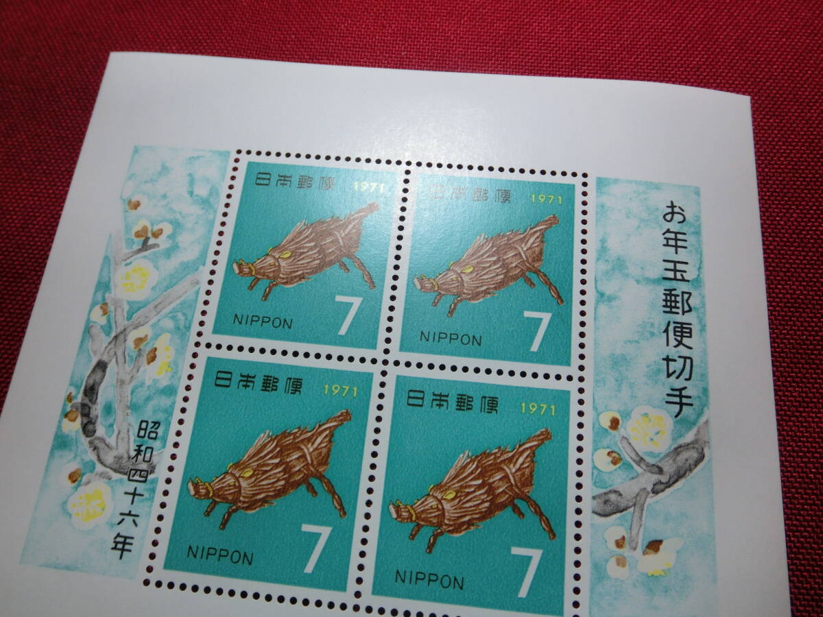 昭和 46年 年賀切手小型シート 未使用 Ｔ－37の画像3
