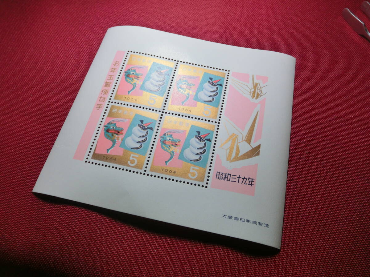昭和 39年 年賀切手小型シート 未使用 Ｔ－35の画像3