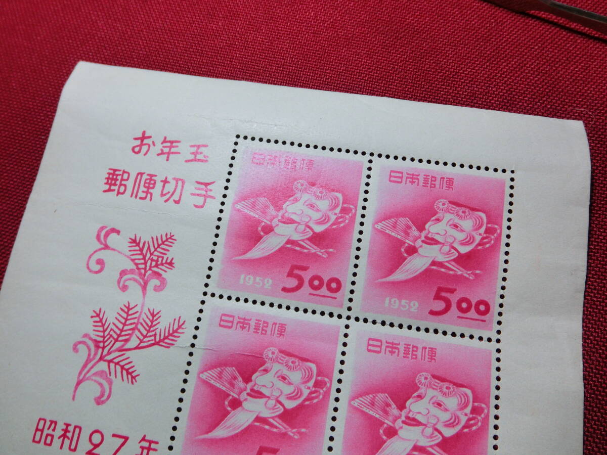 昭和27 年 年賀切手小型シート 未使用 Ｔ－04の画像2