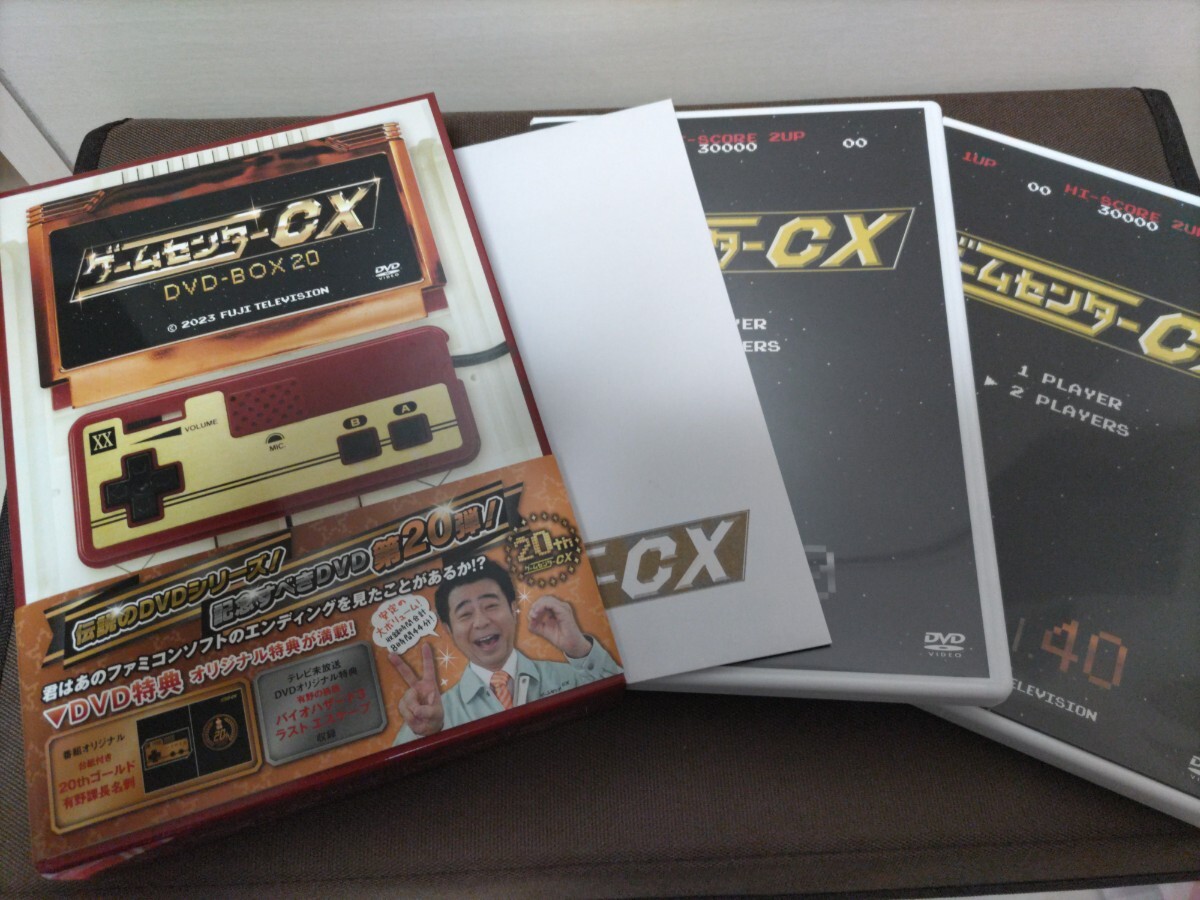 美品!　 ゲームセンターCX DVD-BOX ２０ 初回限定特典付　有野課長　DVD　★最終値下げ★　売り切り特価！_画像1