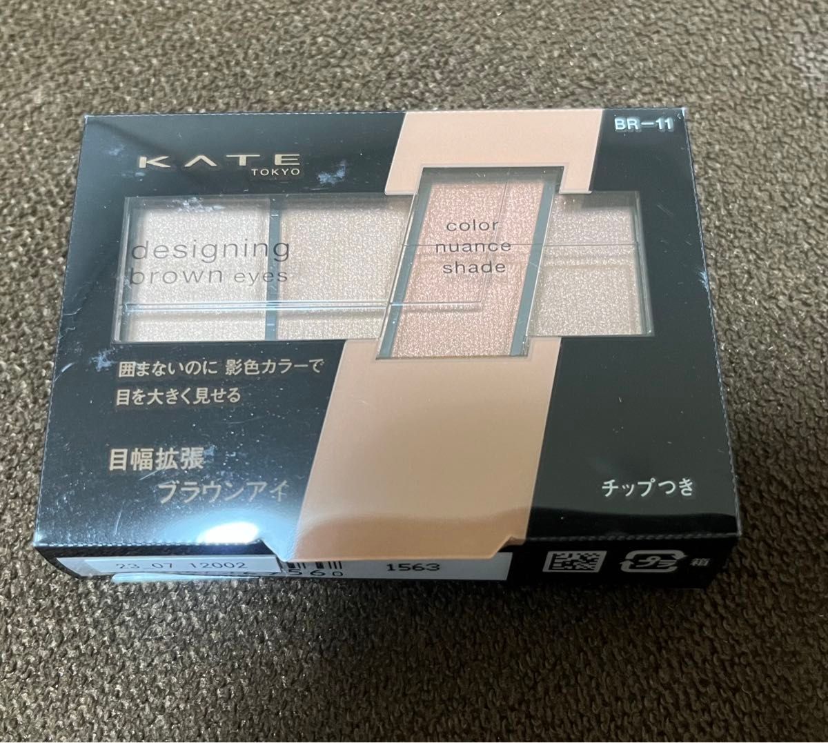 ケイト　デザイニングブラウンアイズ　BR11 新品　未使用！！