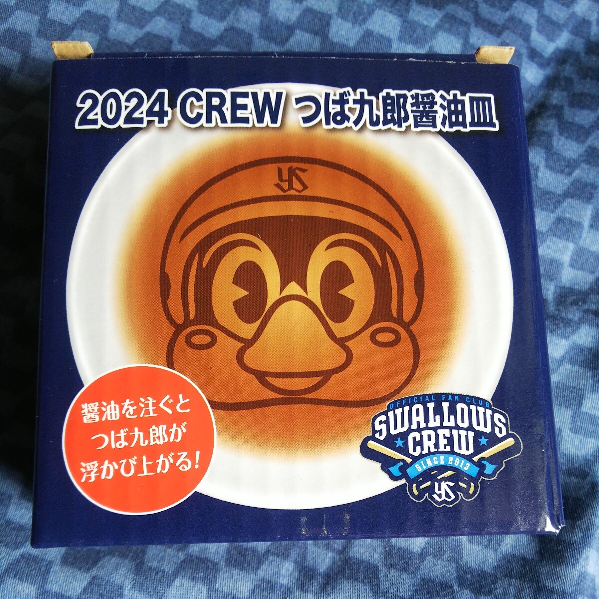 【非売品】東京ヤクルトスワローズ 2024CREW つば九郎醤油皿の画像1