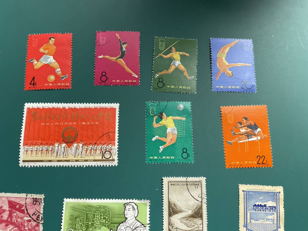 中国切手 紀特切手　消印バラ16枚_画像2