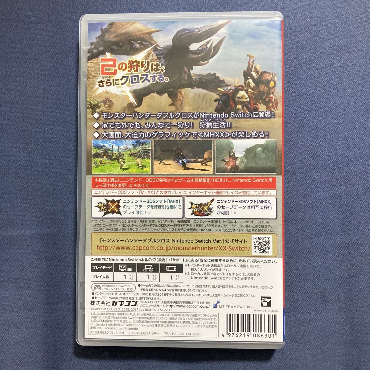 【Switch】 モンスターハンターダブルクロス Nintendo Switch Ver. [通常版]