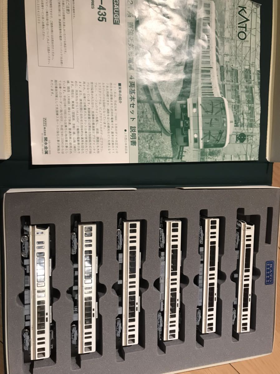 ◆◇【KATO】 10-170 JR西日本 221系 6両セット中古品 床下塗装済み◇◆_画像6