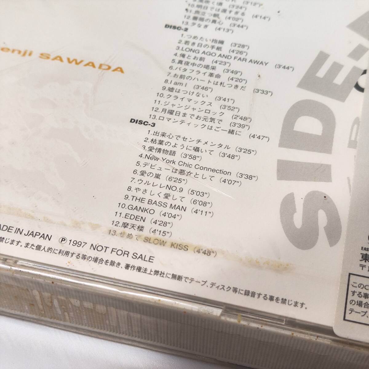 Yahoo!オークション - 5261【希少CD 未開封 沢田研二 / B面 Yahoo!オークション - 5261【希少CD 未開封 沢田研二 / B面