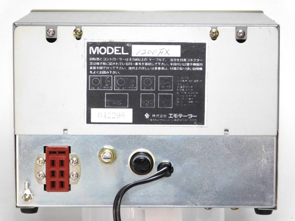 エモテーター ローテーター 1200FX 整備済み秀品 ３３ｍ新品ケーブル付き 即決の場合はマストクベアリング３０３型をプレゼントの画像3