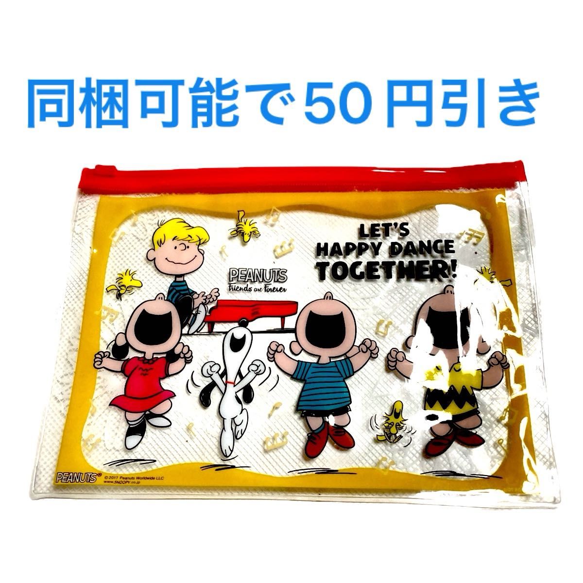 ★スヌーピースライドポーチ　lets happy dance together！　新品　未使用