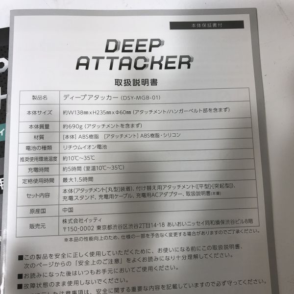 マッサージ器 4点まとめて DEEP ATTACKER DSY-MGB-01/メモリーコットン腰クッション/アテックス AX-HXL199 等 AAA0001大3337の画像5