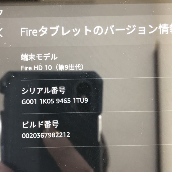 【送料無料】Amazon アマゾン Fire HD 10 第9世代 64GB タブレット M2V3R5 AAL0110小4547_画像7