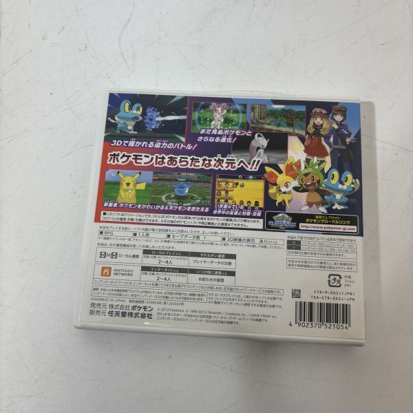 【送料無料】Nintendo 3DS ソフト ポケットモンスターY ポケモン POKEMON BBL0228小4734/0314