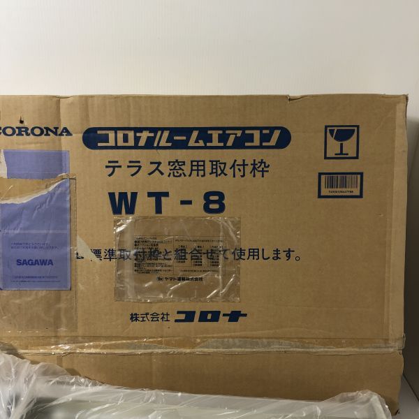 CORONA コロナ ルームエアコン テラス窓用取付枠 WT-8 ジャンク AAL0110大3387/0314_画像2