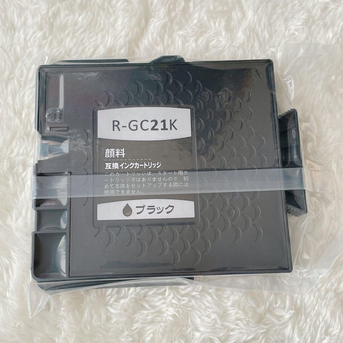 リコー RICOH GC21 ブラック 顔料 2個セット 互換インクカートリッジ 【バウストア】 互換インク 増量