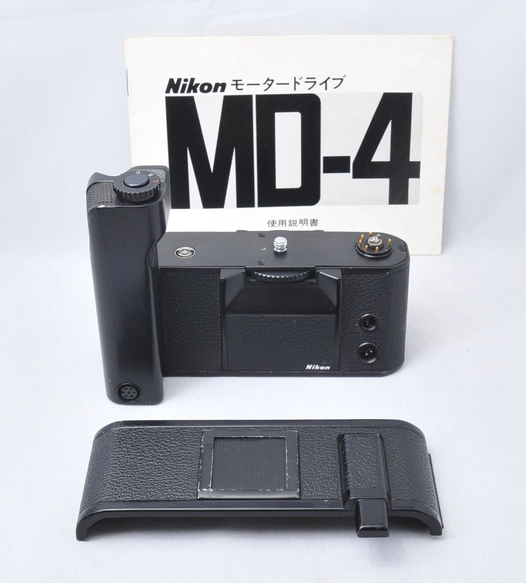 【動作OK／希少取説付き】Nikon ニコン F3シリーズ用モータードライブ MD-4 + モードラ用裏ブタ MF-6B