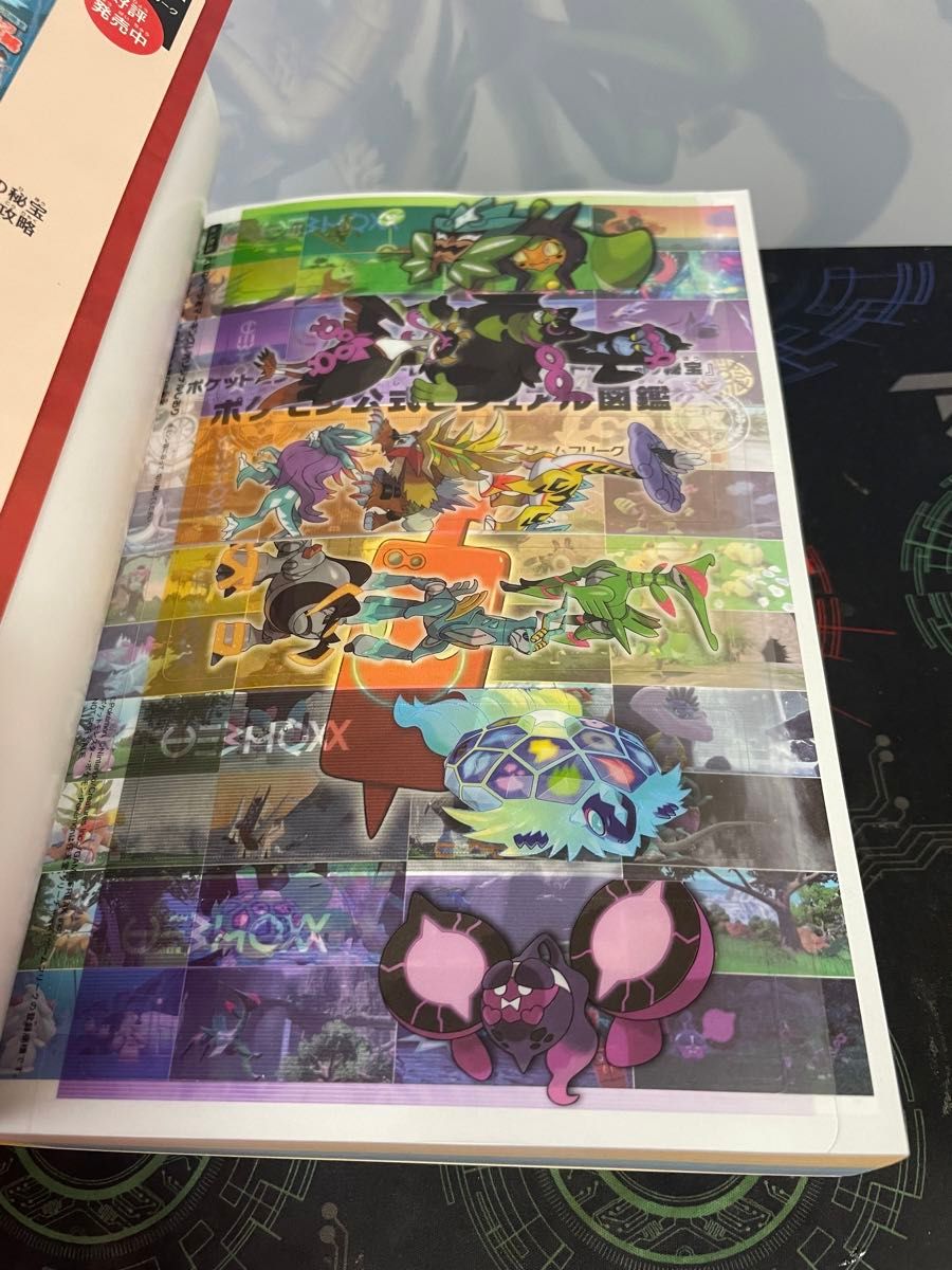 ポケットモンスター スカーレット・バイオレット+ゼロの秘宝 ポケットモンスター スカーレット・バイオレット+ゼロの秘宝