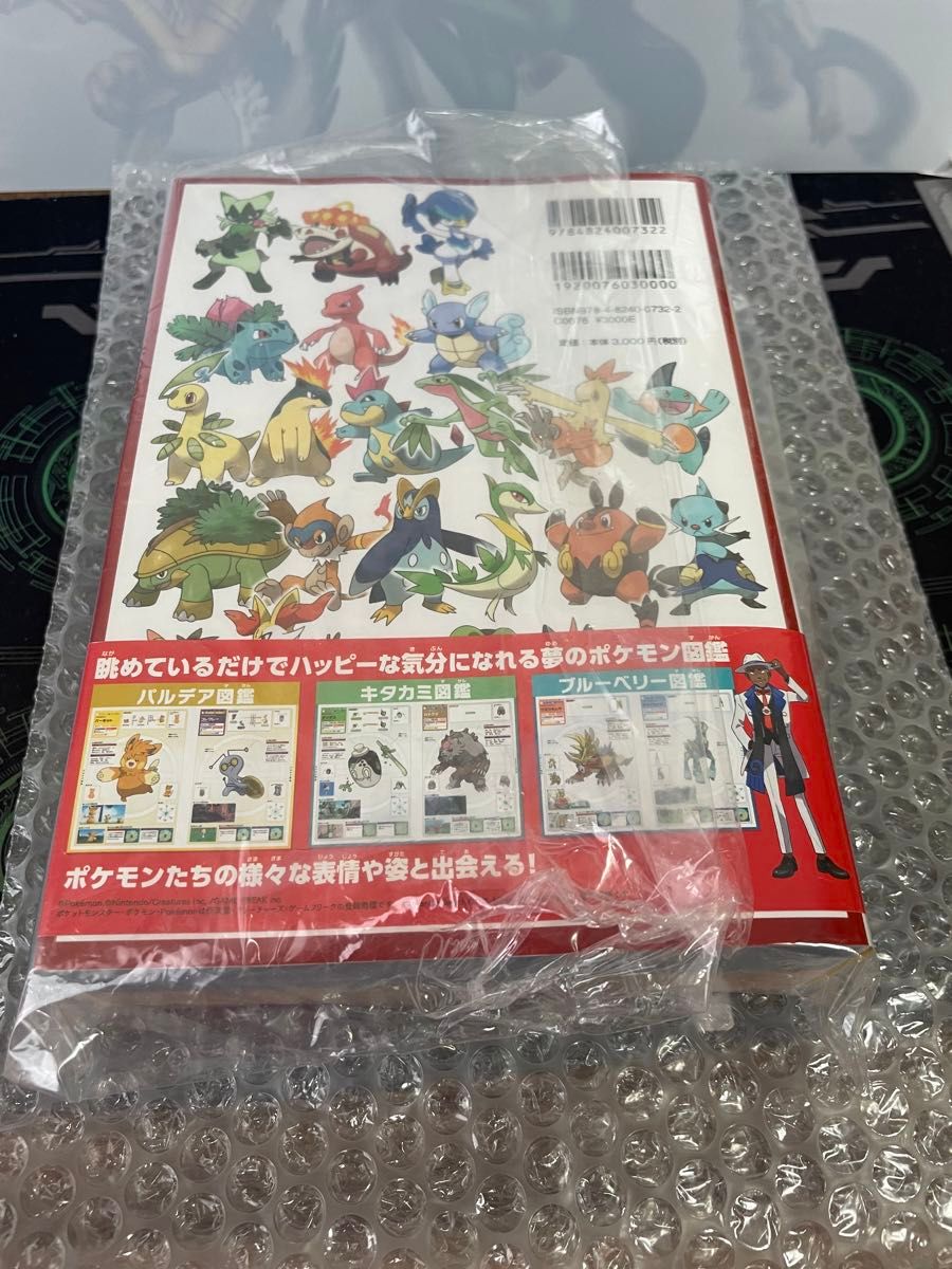 ポケットモンスター スカーレット・バイオレット+ゼロの秘宝 ポケットモンスター スカーレット・バイオレット+ゼロの秘宝