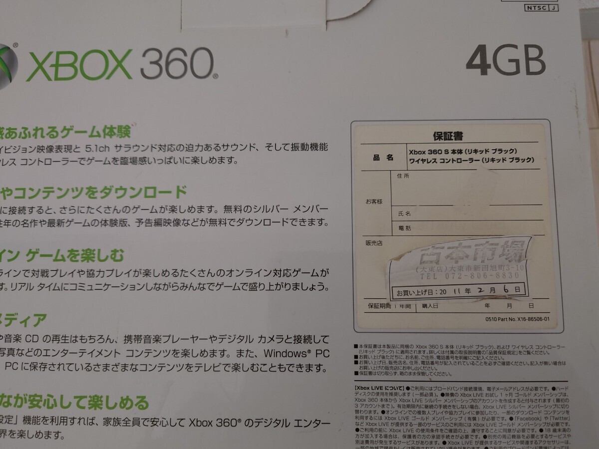 X-BOX360S 本体＋ソフト20本(19タイトル)セット　_画像10