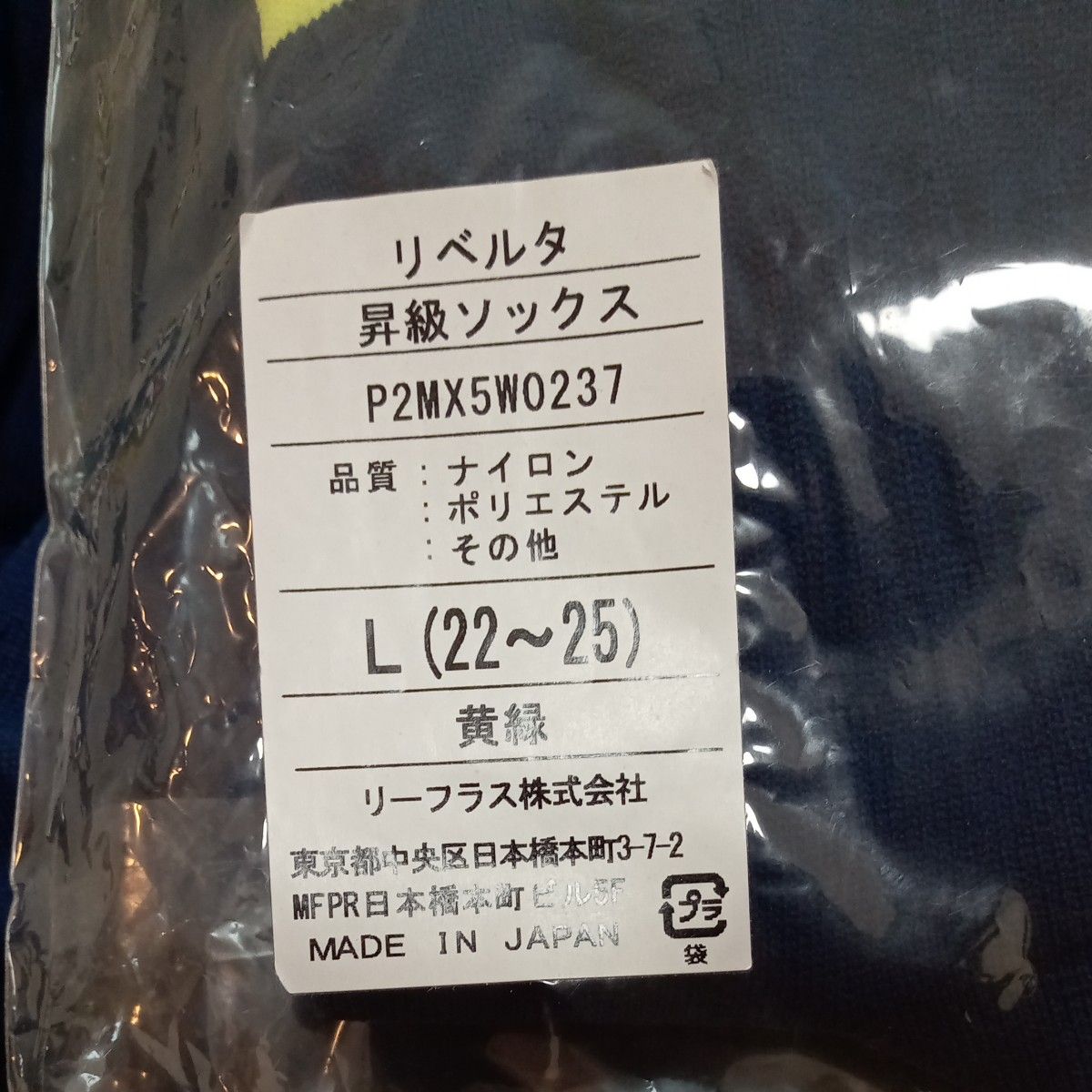 リベルタ サッカー ユニフォーム 上下セット|Yahoo!フリマ(旧 リベルタ サッカー ユニフォーム 上下セット|Yahoo!フリマ(旧